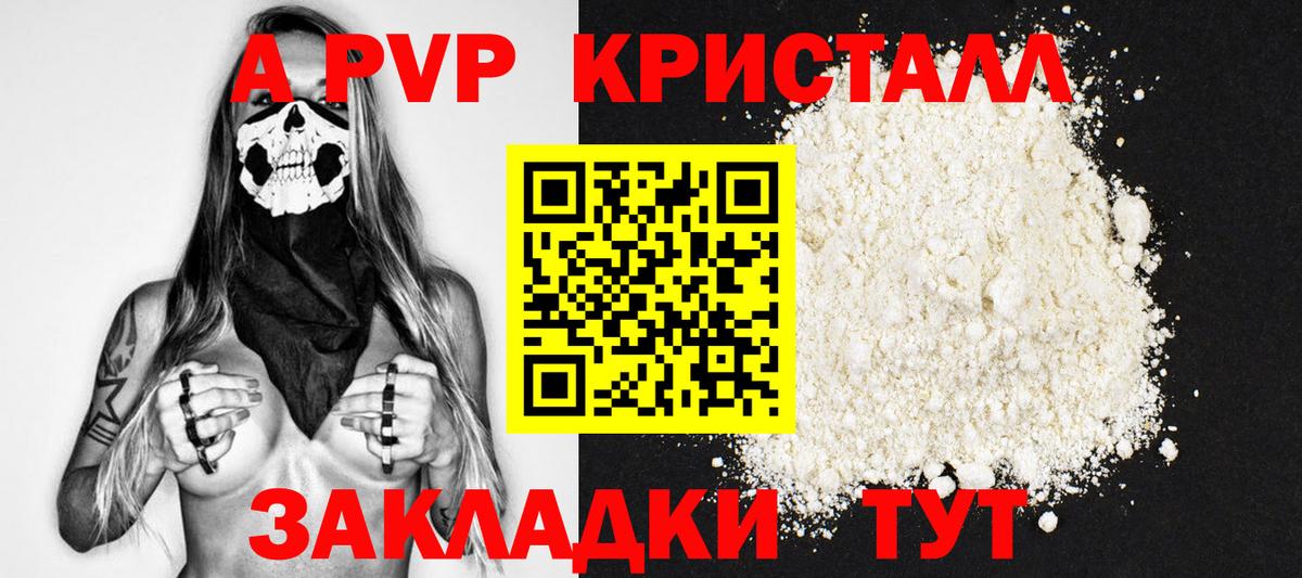Alpha PVP VHQ  Alpha PVP крисы CK  APVP крисы CK  Вход с VPN  A PVP  Урус-Мартан 