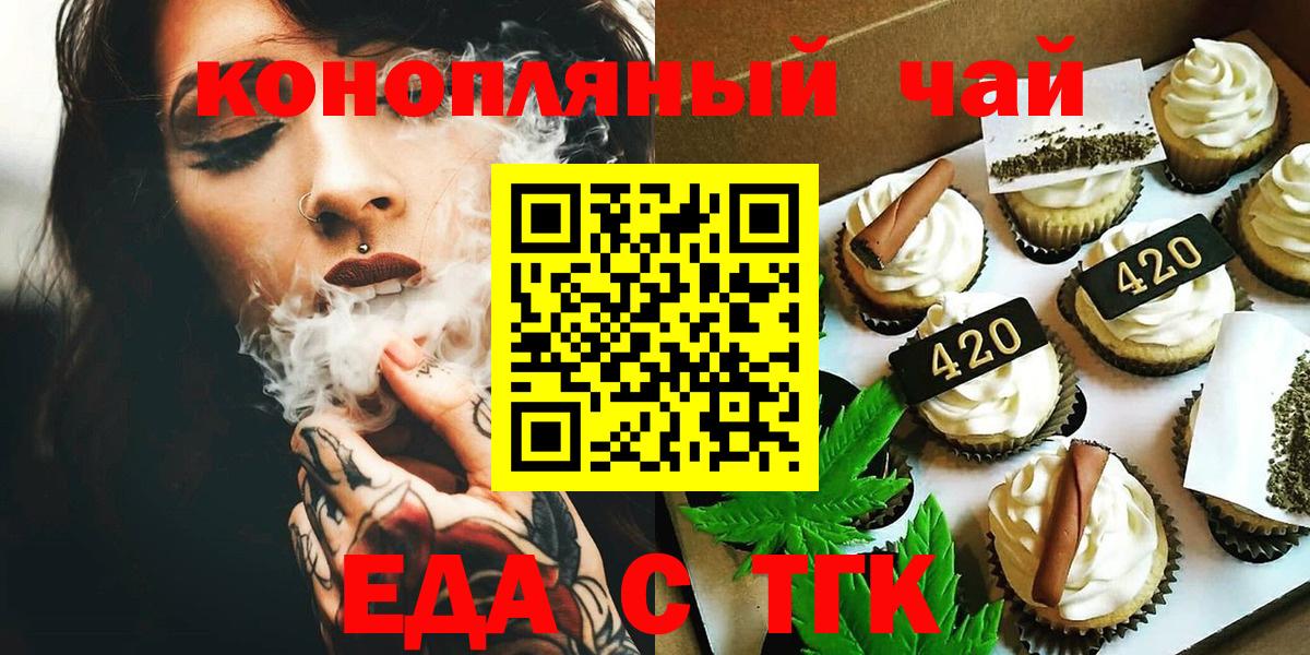 Canna-Cookies марихуана  Вход с VPN  Урус-Мартан 