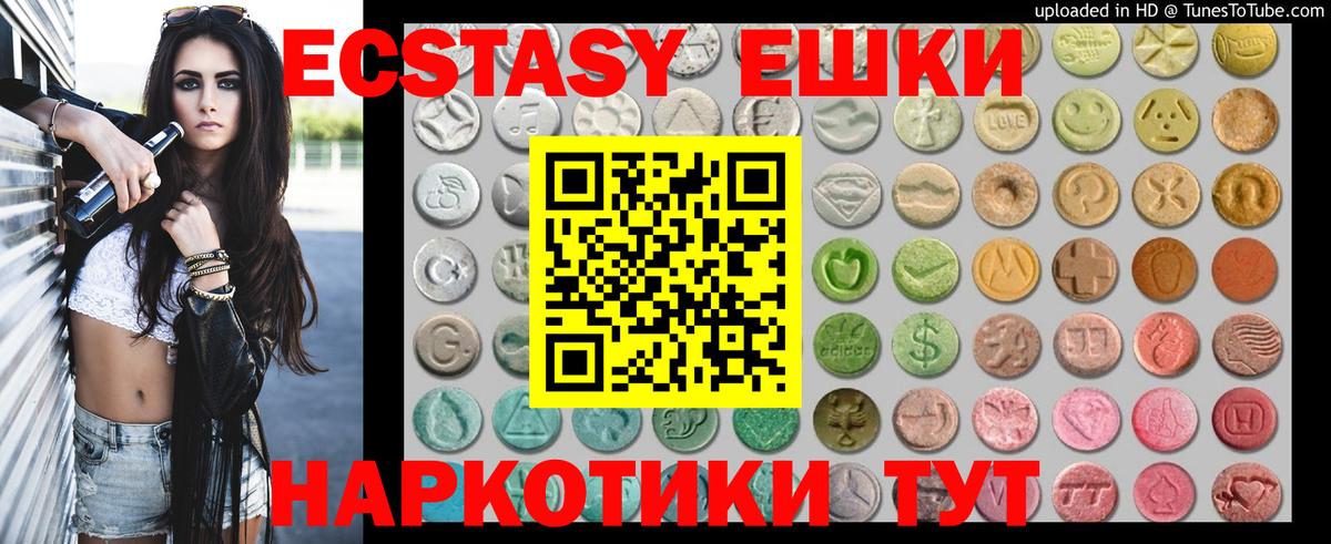Ecstasy таблы  Экстази Punisher  Урус-Мартан  Ecstasy  Вход с VPN 