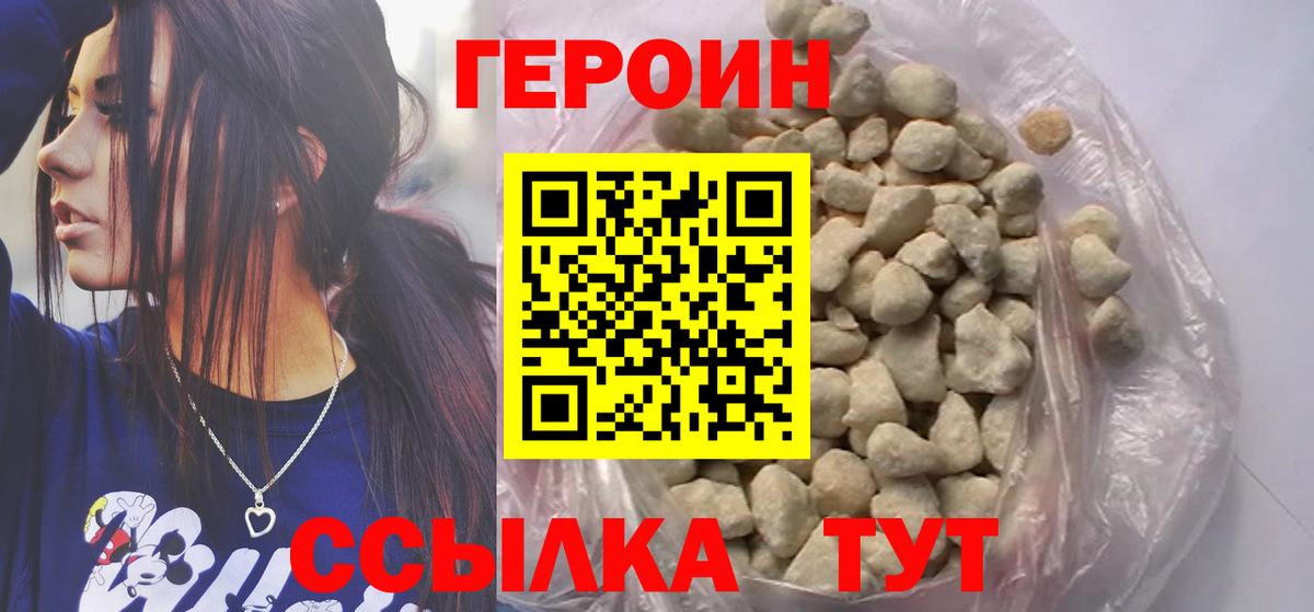 Урус-Мартан  Героин  Вход с VPN  Героин гречка 