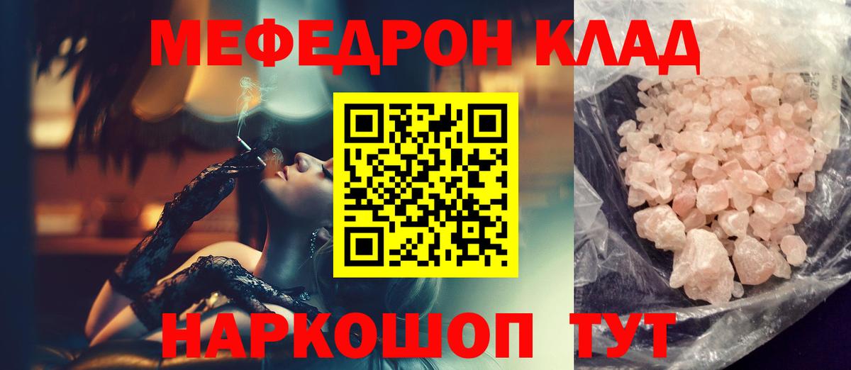 Меф кристаллы Урус-Мартан