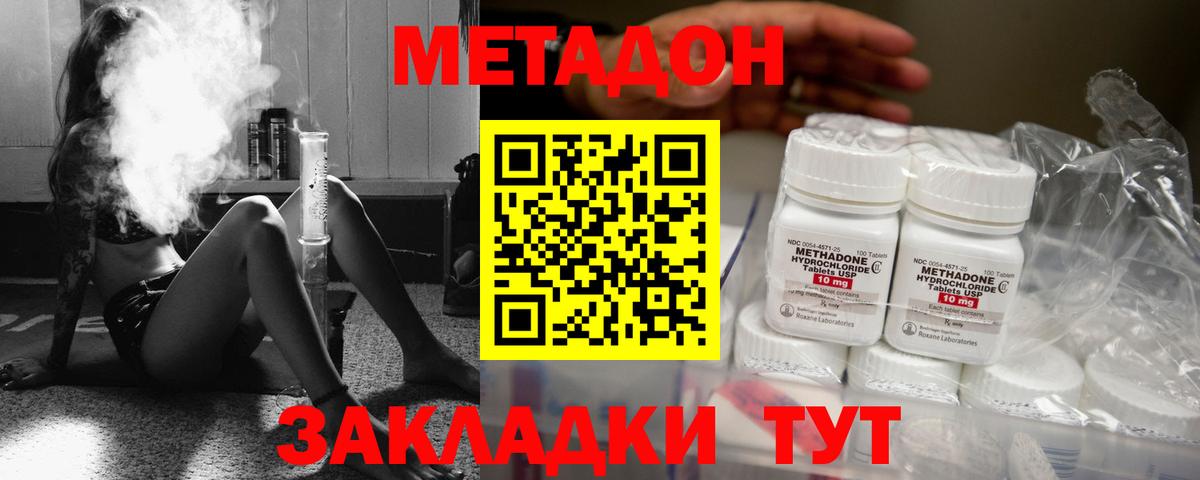 МЕТАДОН VHQ Урус-Мартан