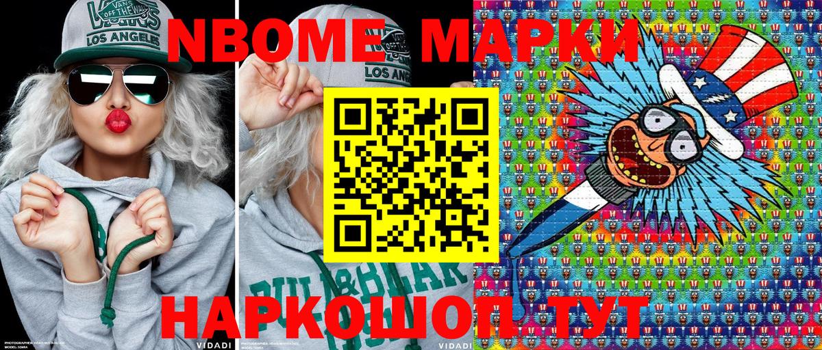 Марки NBOMe 1,5мг  Вход с VPN  Марки NBOMe  Урус-Мартан 