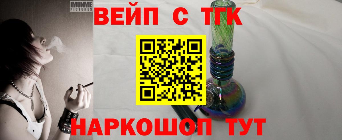 ТГК THC oil Урус-Мартан